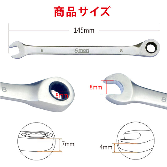 アモリ(Amori) ステンレスギアレンチ 8mm 72T ASGW-8