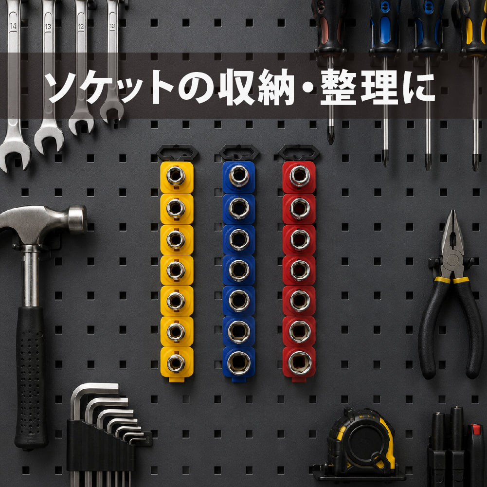 アモリ(Amori) 連結ソケットホルダーセット 6pcs ASH-26