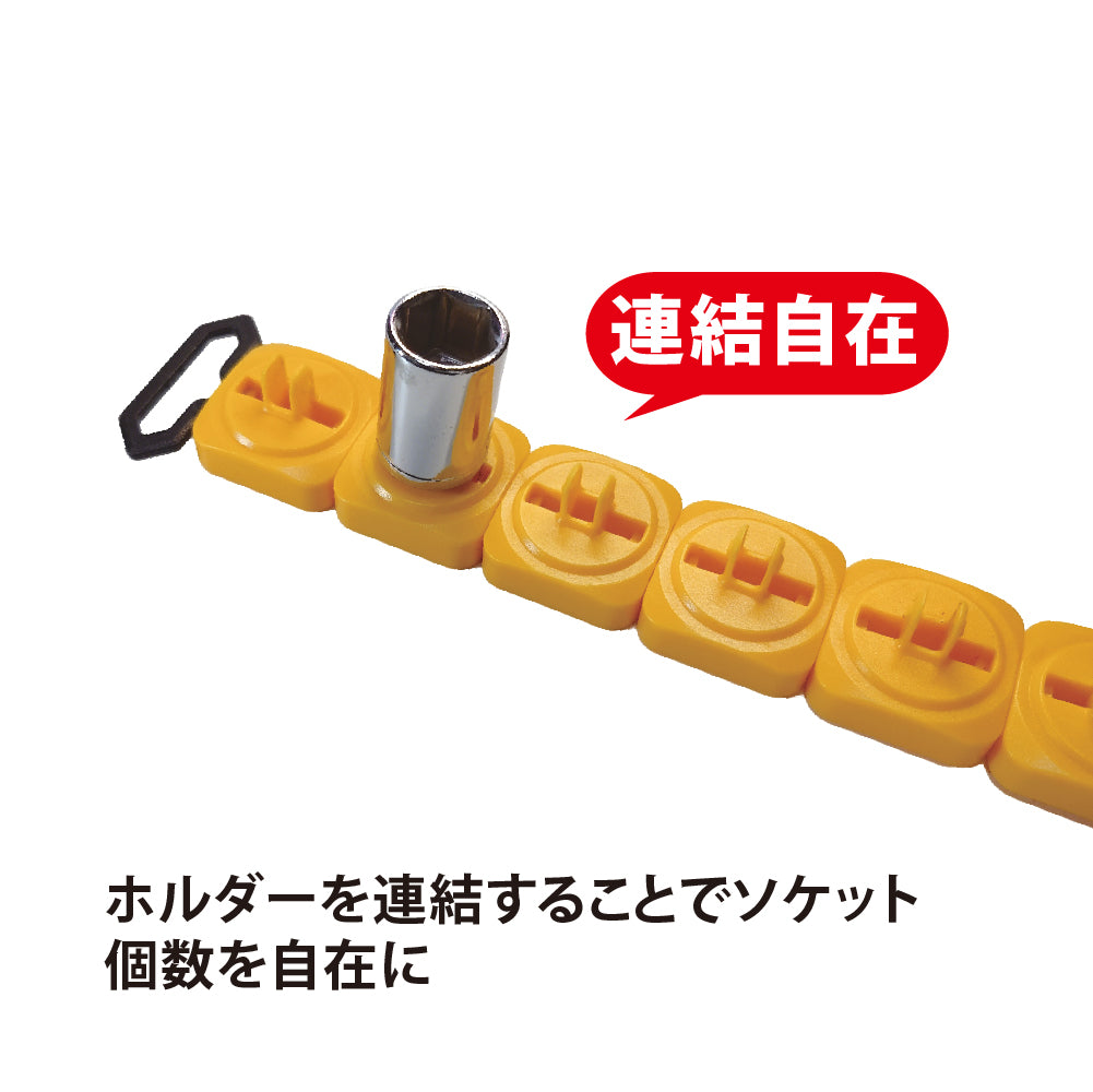 アモリ(Amori) 連結ソケットホルダーセット 6pcs ASH-26