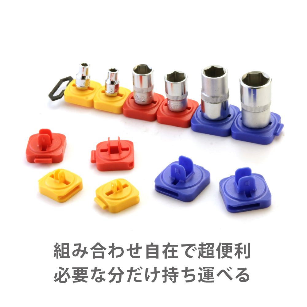 アモリ(Amori) 連結ソケットホルダーセット 6pcs 9.5sq ASH-36