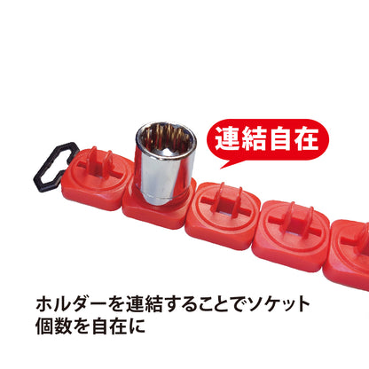 アモリ(Amori) 連結ソケットホルダーセット 6pcs 9.5sq ASH-36