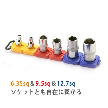アモリ(Amori) 連結ソケットホルダーセット 6pcs 12.7sq ASH-46