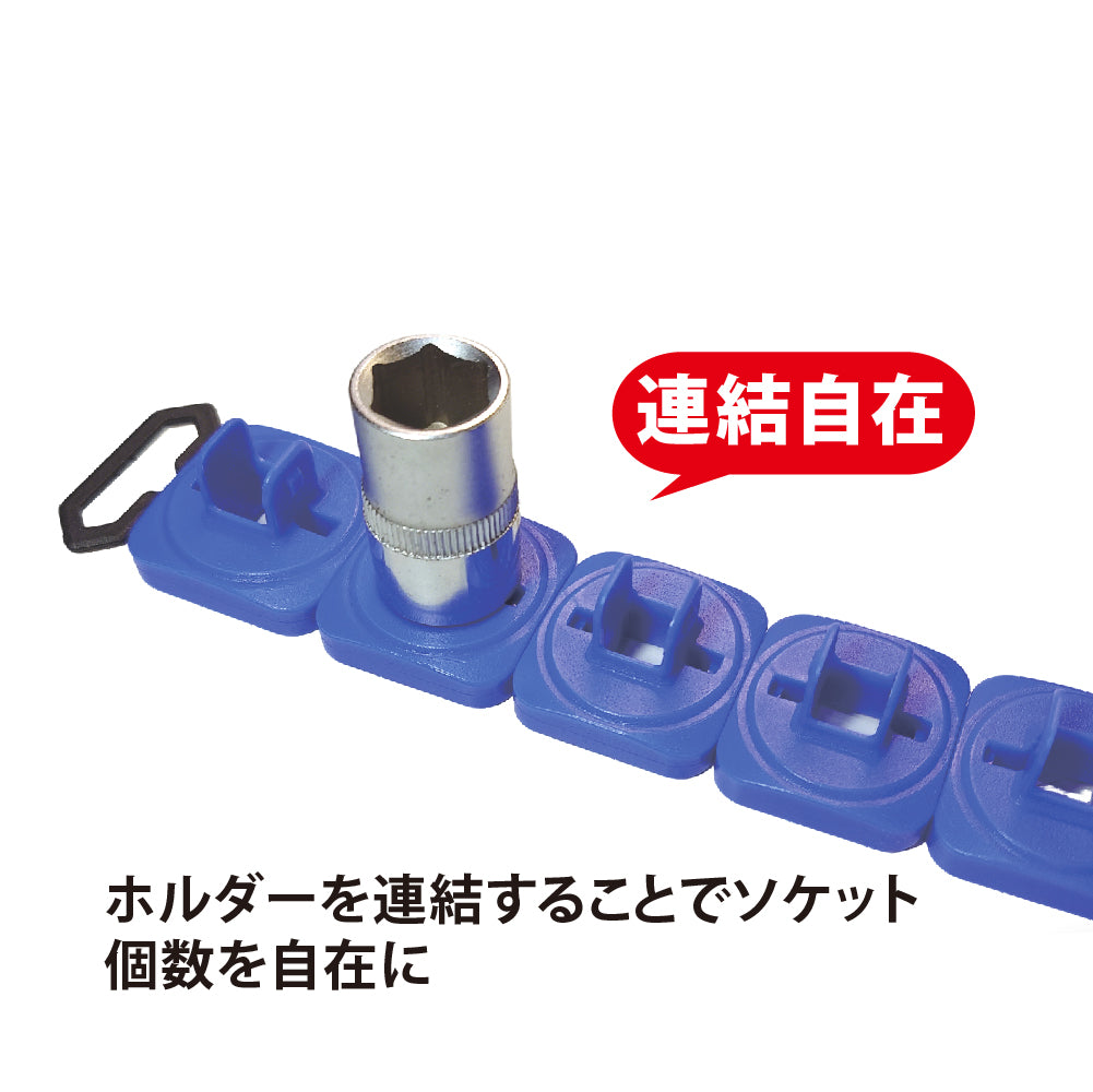 アモリ(Amori) 連結ソケットホルダーセット 6pcs 12.7sq ASH-46