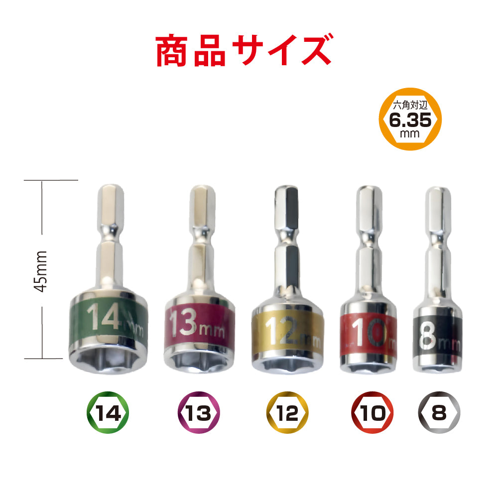 アモリ(Amori) 極短ソケットビットセット5pcs ASSS-5