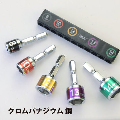 アモリ(Amori) 極短ソケットビットセット5pcs ASSS-5