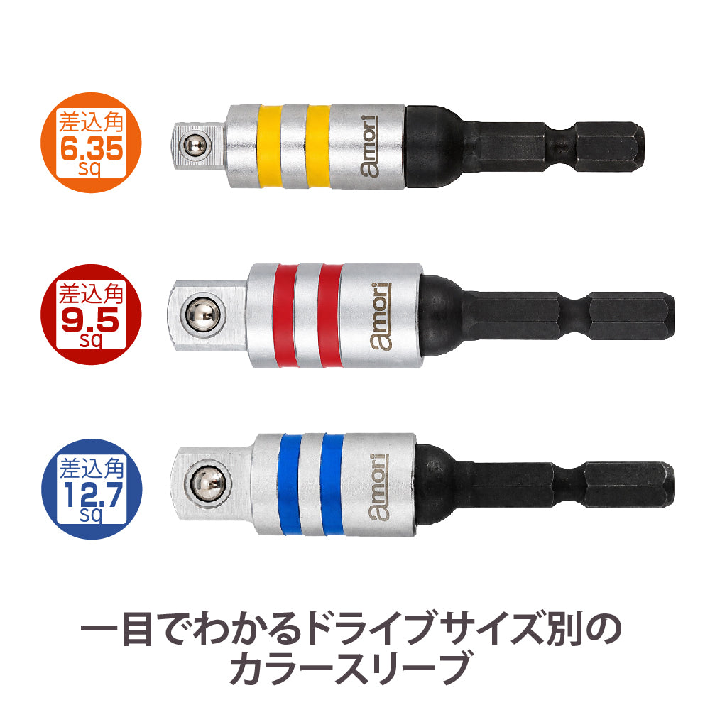 アモリ(Amori) ユニバーサルソケットアダプター AUSA-2