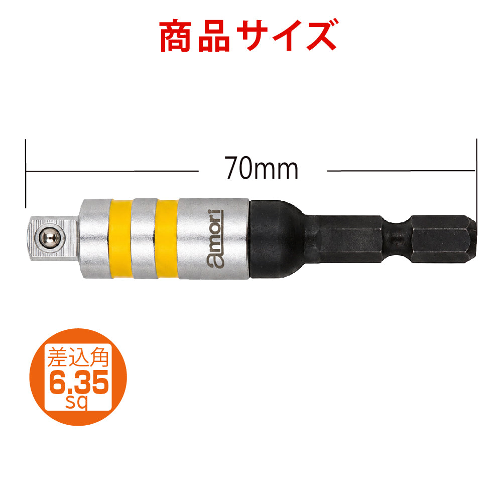 アモリ(Amori) ユニバーサルソケットアダプター AUSA-2