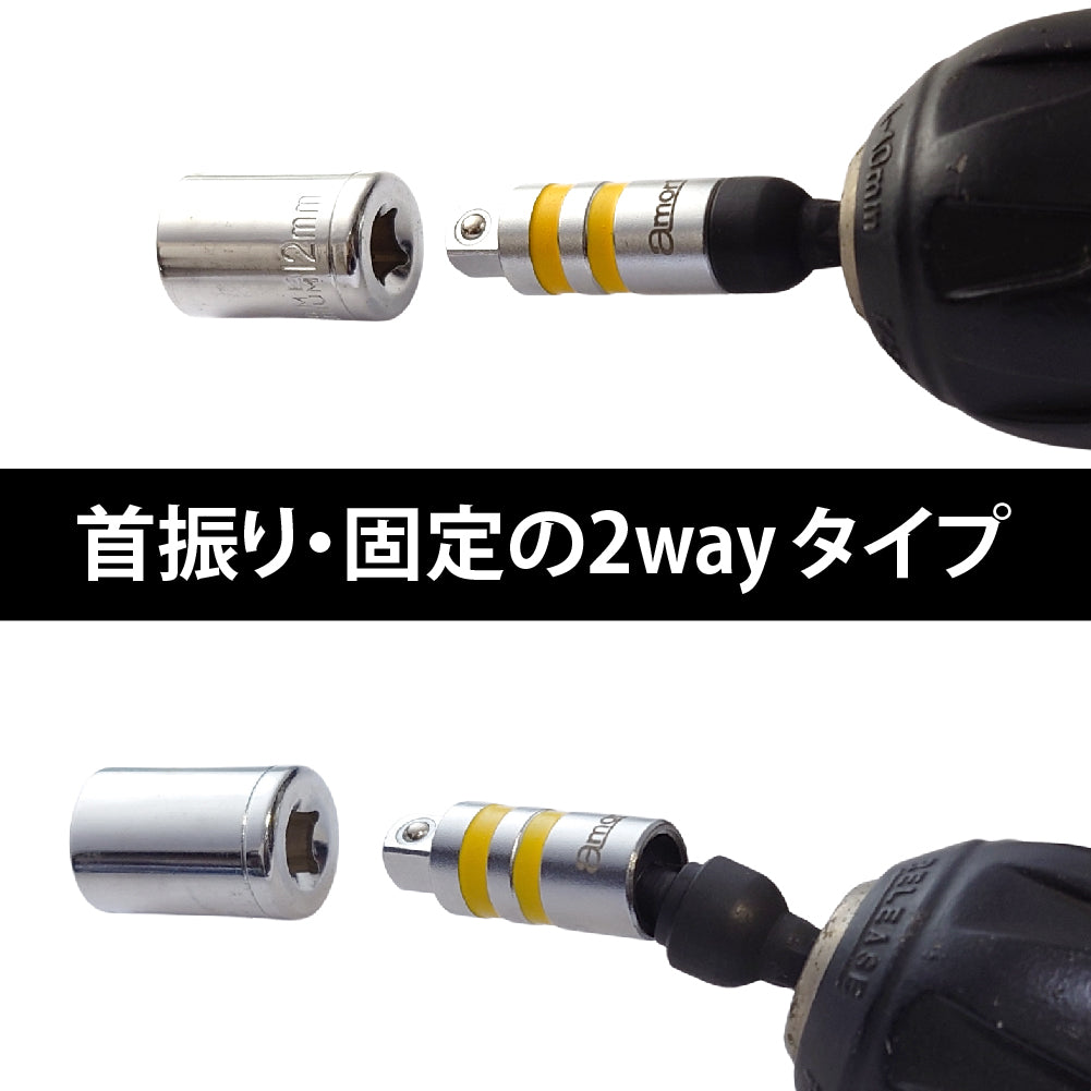 アモリ(Amori) ユニバーサルソケットアダプター AUSA-2