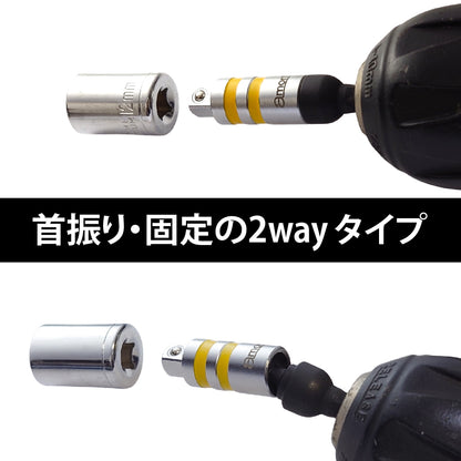 アモリ(Amori) ユニバーサルソケットアダプター AUSA-2