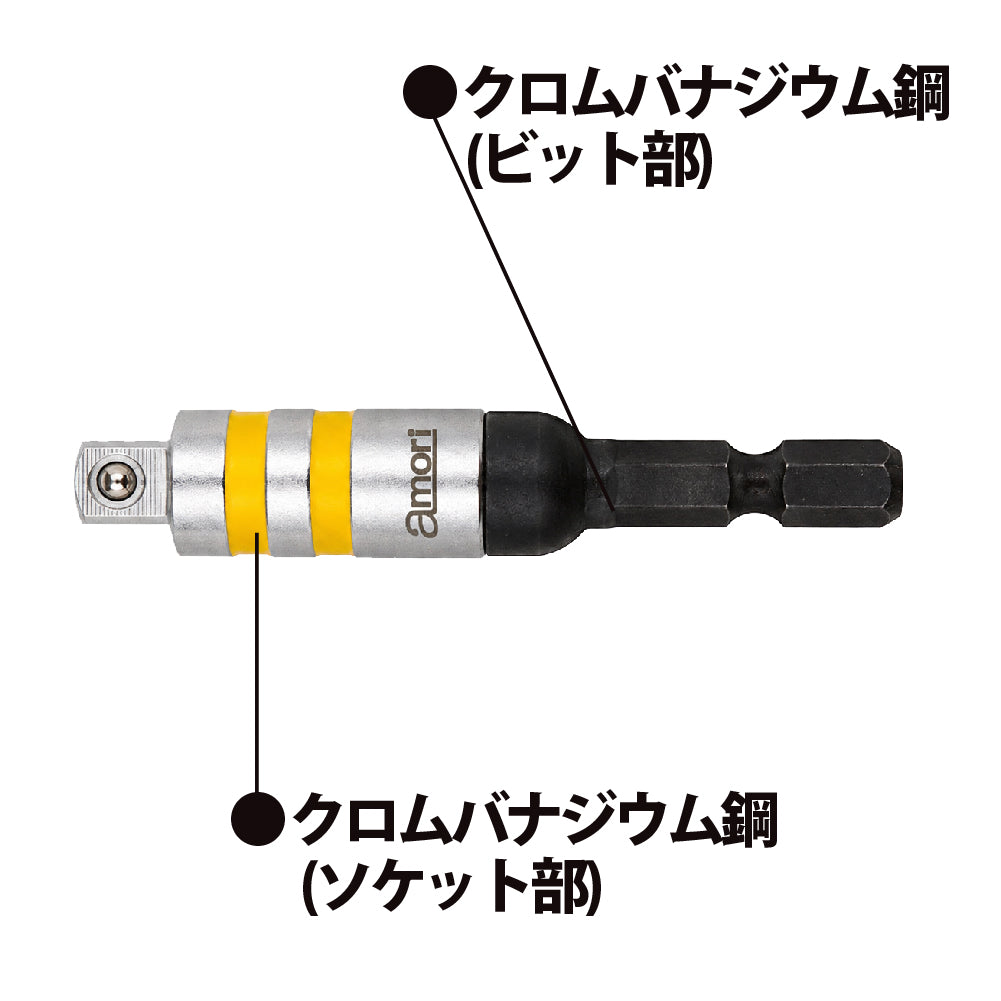アモリ(Amori) ユニバーサルソケットアダプター AUSA-2