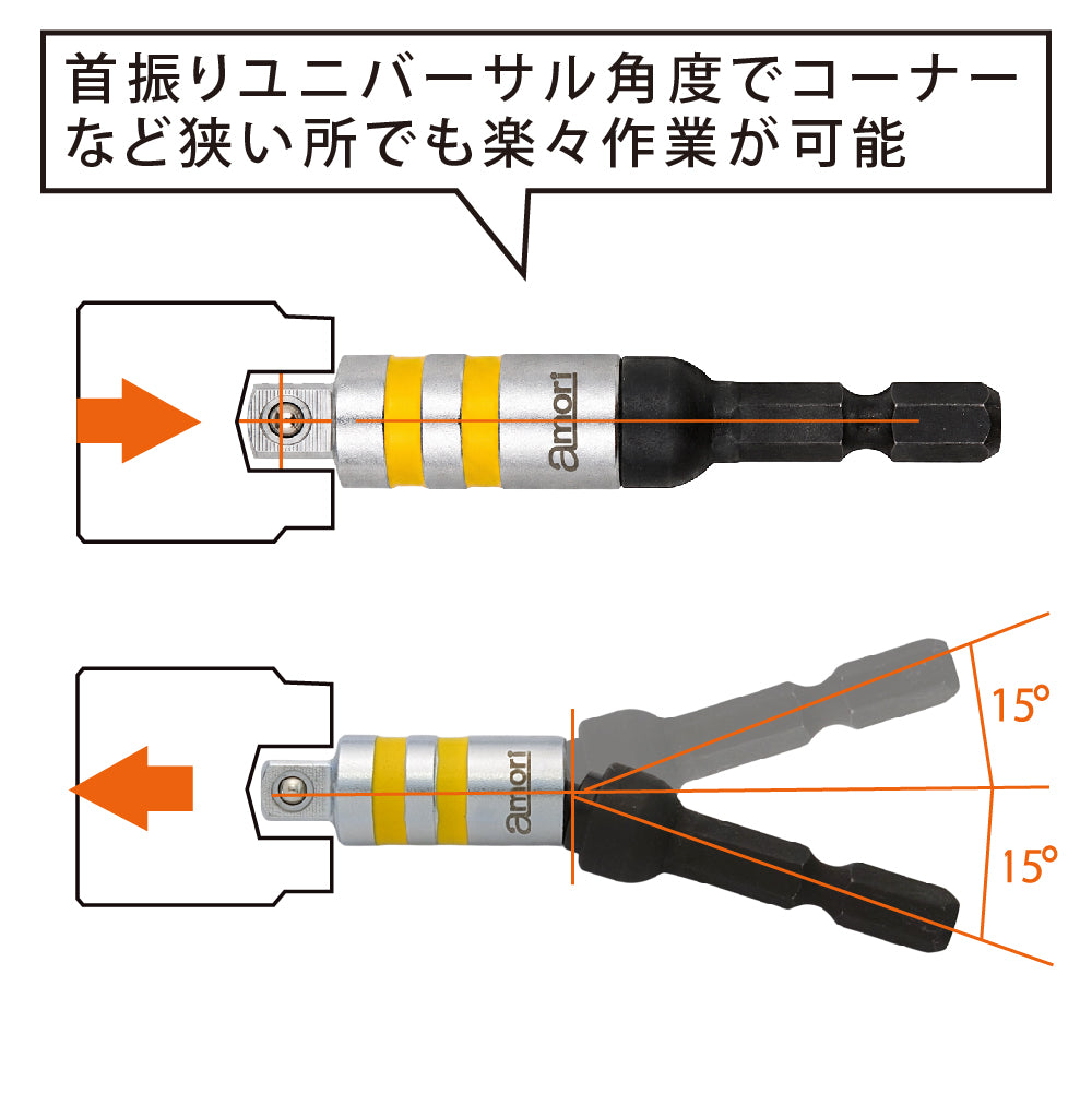 アモリ(Amori) ユニバーサルソケットアダプター AUSA-2