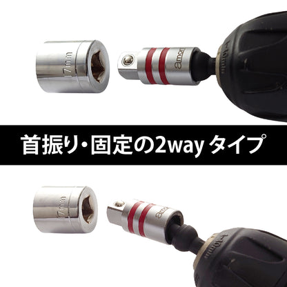 アモリ(Amori) ユニバーサルソケットアダプター　3/8”*72MM AUSA-3