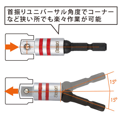 アモリ(Amori) ユニバーサルソケットアダプター　3/8”*72MM AUSA-3