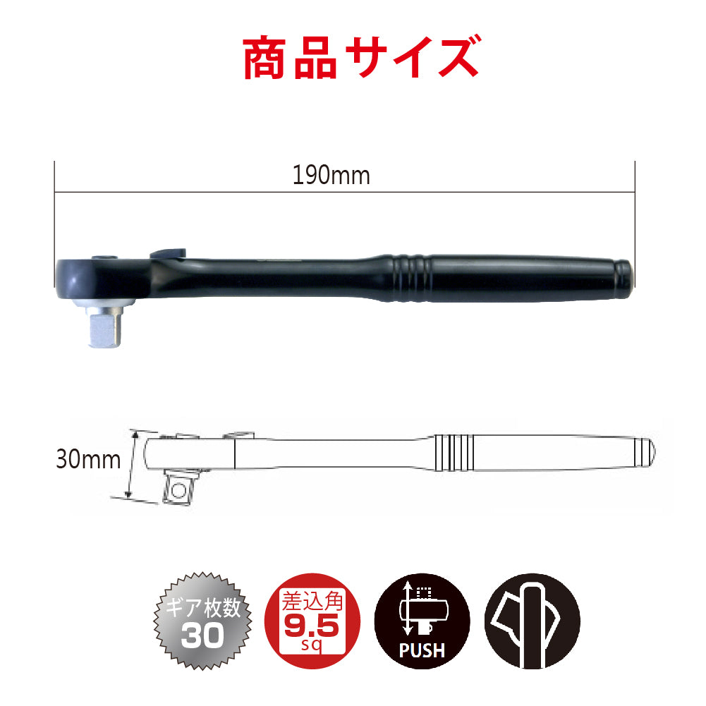 アモリ(Amori) 9.5sq. ユニバーサル ラチェットハンドル 30T AYRH-3