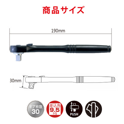 アモリ(Amori) 9.5sq. ユニバーサル ラチェットハンドル 30T AYRH-3