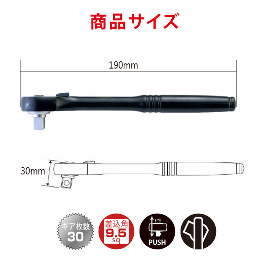 アモリ(Amori) 9.5sq. ユニバーサル ラチェットハンドル 30T AYRH-3